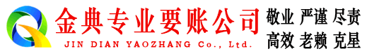 轮台追债公司